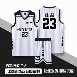 篮球服套装男cuba球衣定制比赛训练运动篮球队服美式球服订制印字