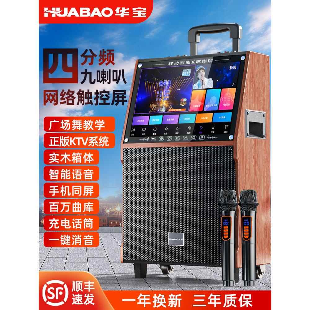 广场舞音响带显示屏幕k歌话筒一体机户外跳舞视频蓝牙音箱麦克风