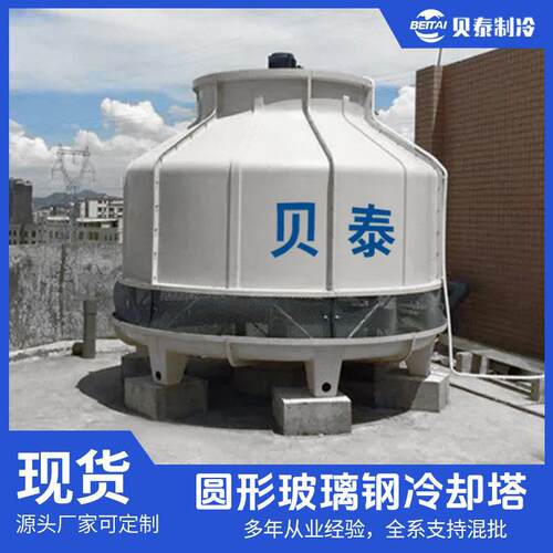 圆形玻璃钢冷却塔水轮机逆流式冷却塔工业横流式降温冷却水塔空调