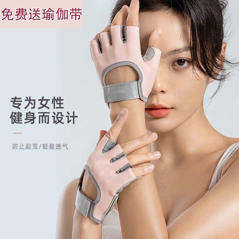 透气防滑健身女款手套女运动瑜伽防起茧引体撸铁护掌单杠骑行飞盘
