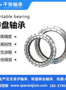VLI200944四点接触球回转支承机床转台焊接变位机底座旋转支撑