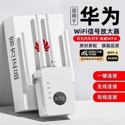 wifi信号增强放大器5g家用路由器双频加强扩展网络手机无线网桥接