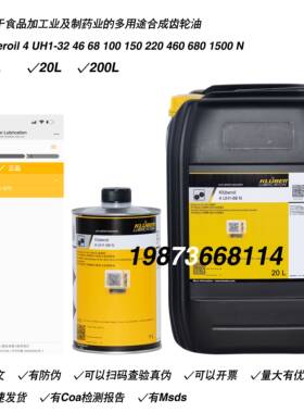 原装Kluberoil 4 UH1 N-68 100 220 320 460 1500 N食品级齿轮油