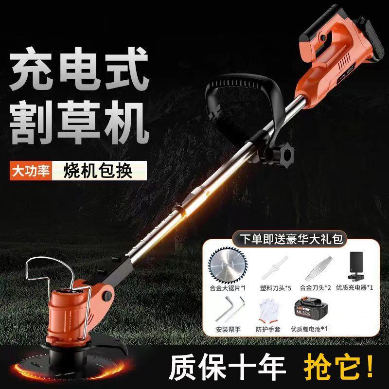 电动割草机小型家用充电多功能除草机锂电草坪机果园农用割草图片