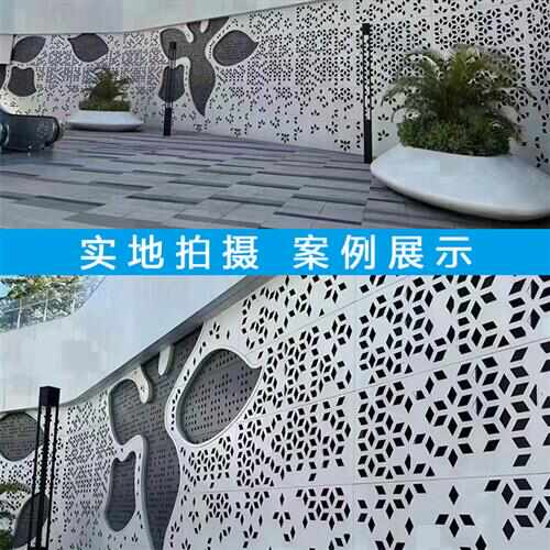 冲孔铝单板门头幕墙雕花镂空弧形铝板木纹铝板弧形氟碳铝单板定制