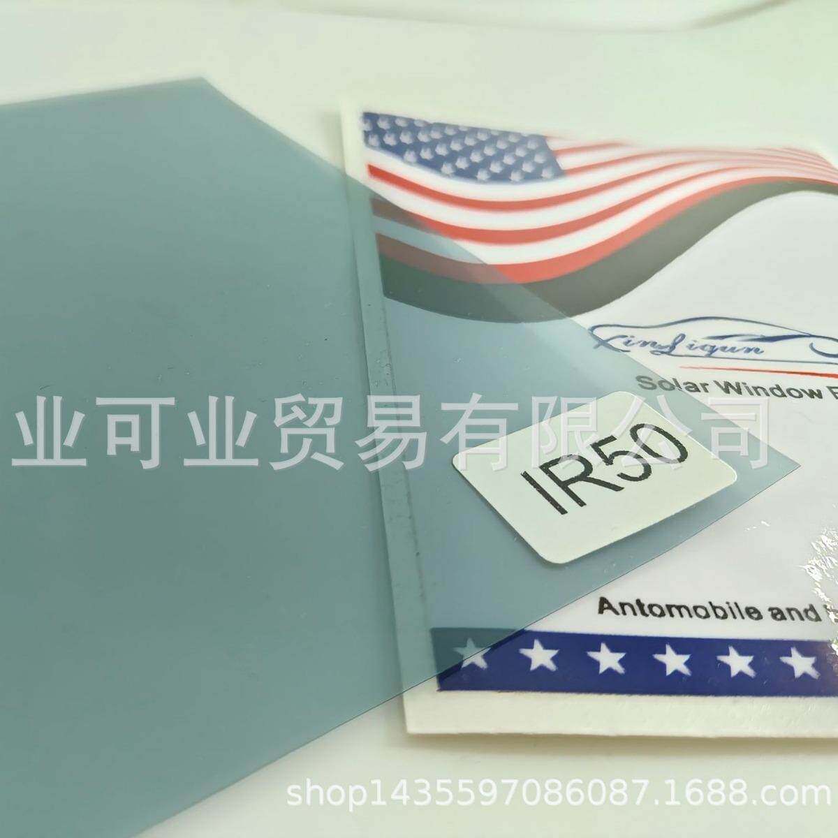 3MMM CERAMIC IR50隔热防爆膜车窗汽车贴膜侧后档