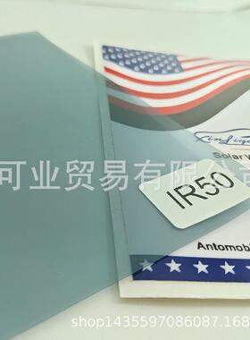 3MMM CERAMIC IR50隔热防爆膜车窗汽车贴膜侧后档