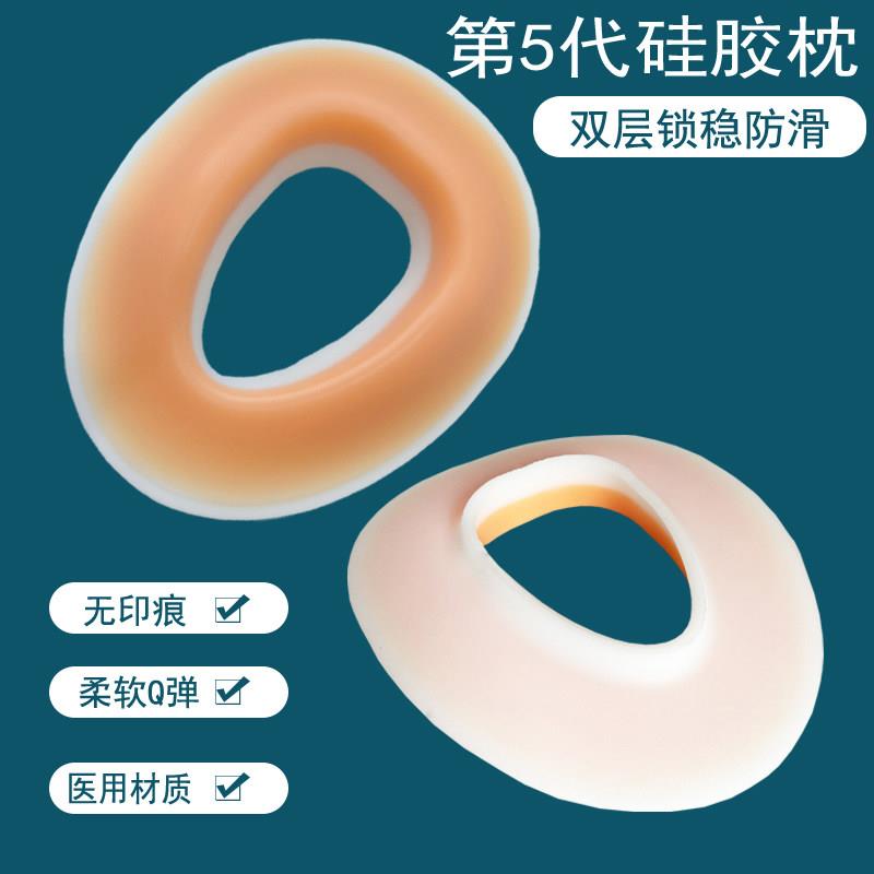 美容院矽胶俯枕乳胶高弹枕头美容脸垫无痕趴枕圆形U型趴垫枕夏枕