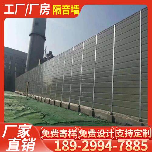 高速公路声屏障隔音板社区工厂房隔音墙室外冷却塔空调外机隔音屏