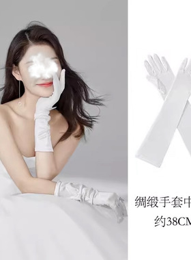 法式缎面婚纱手套白色复古长款新娘结婚晚宴礼服拍照写真礼仪手套