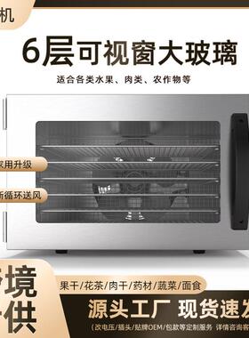 跨境水果烘干机食品家用干果机肉类果茶溶豆果蔬干果风干机脱水机