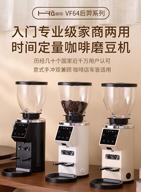 咖际VF64专业家商用咖啡车小型电动磨豆机钛浓缩现磨soe意式手冲