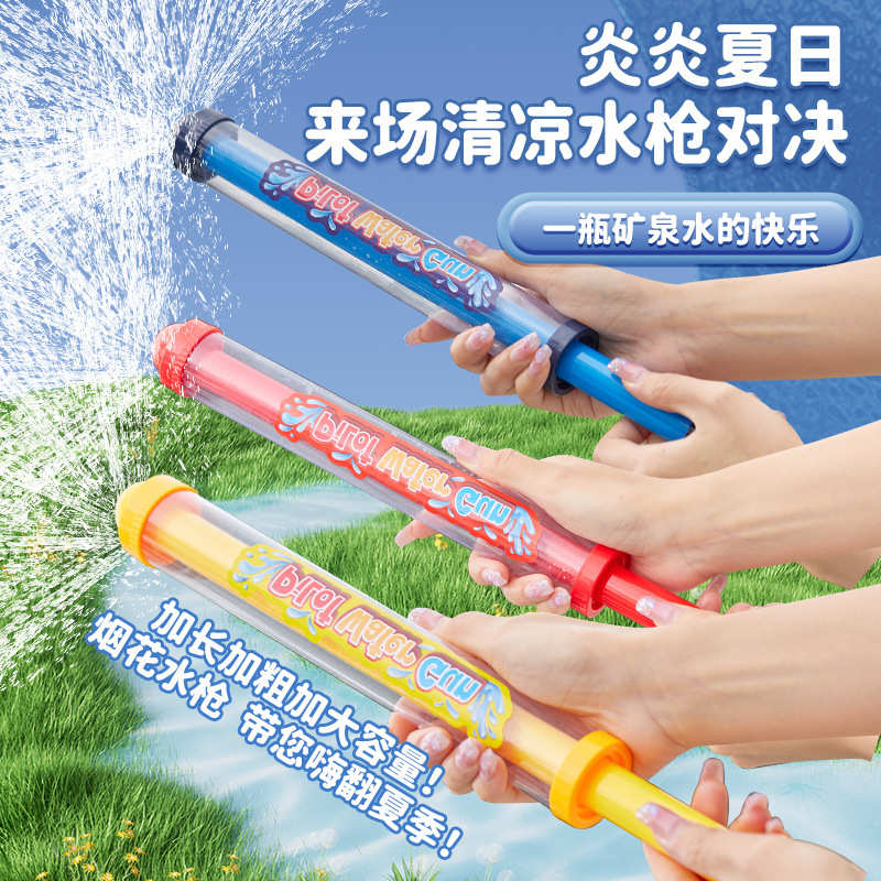 男女孩漂流戏水抽拉式水枪玩具成人呲水枪儿童喷水枪烟花水枪批发