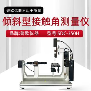 液全自便动携式 正品 水滴角测量仪滚动角测仪固体体张定力接触角测