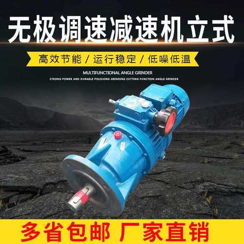 变速机W变B/MB无极调速减MB02机电机无极速机速大全0J.37KW/0.75K