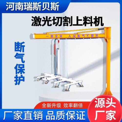 激光切割上料机电动真空吸吊机气动悬臂摇臂吸盘吊具