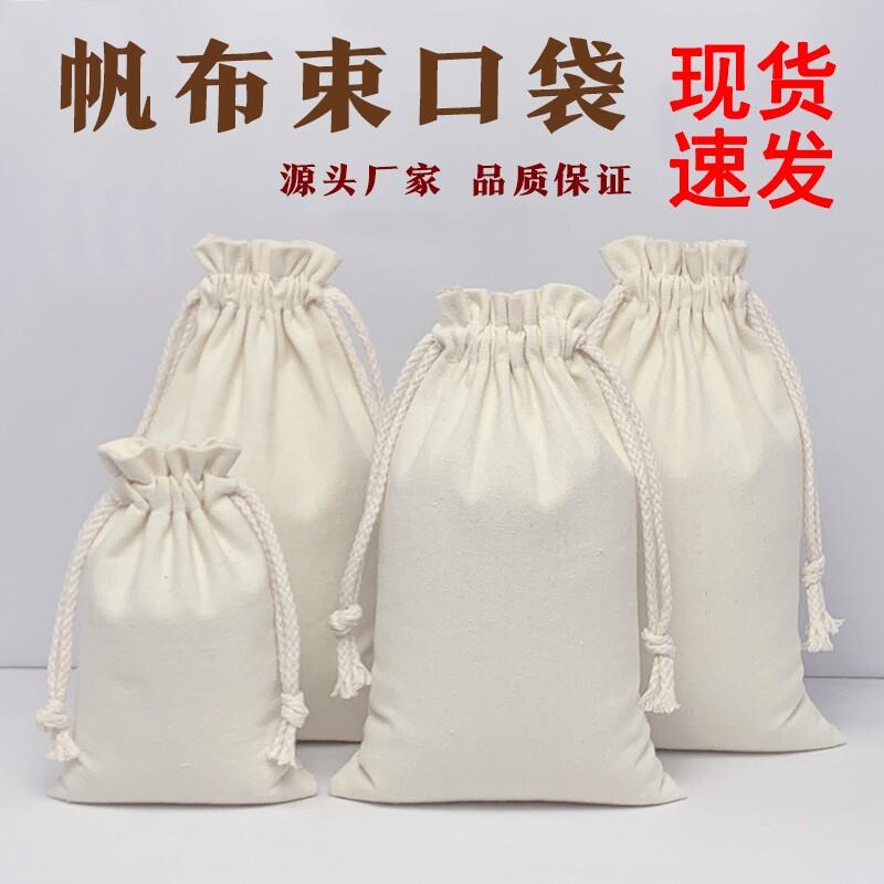 抽绳收纳袋加厚帆布棉布束口袋小帆布袋袋棉麻布袋子手绘DIY帆布