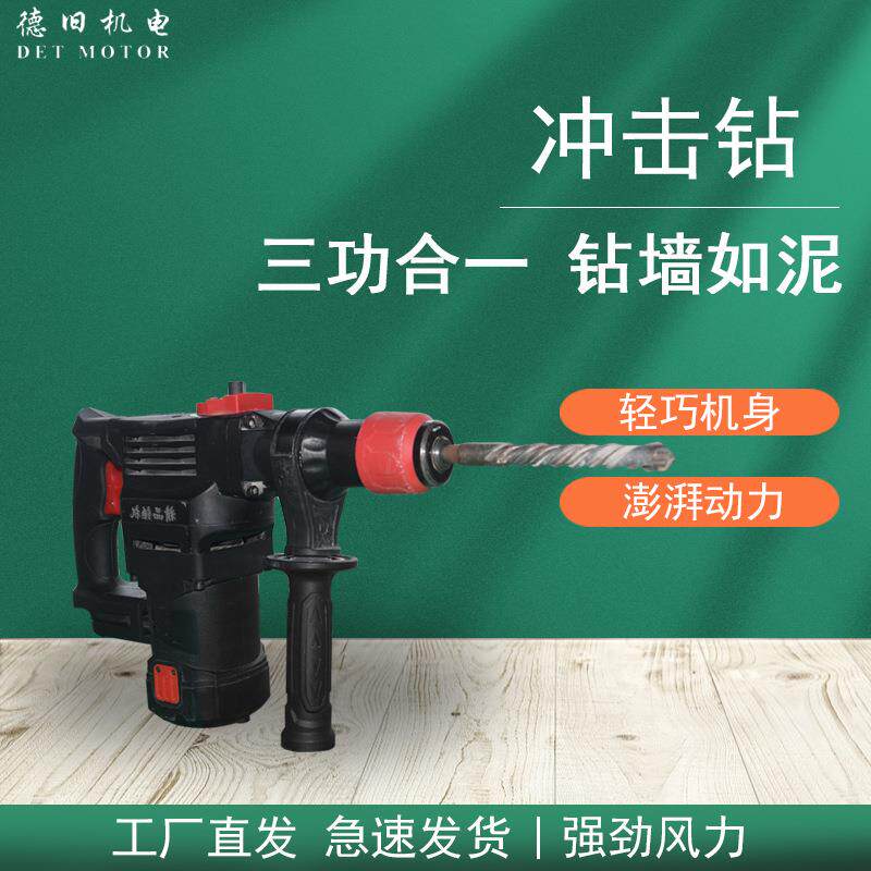 手提式钻孔机汽油冲击钻电镐凿岩机破石神器多功能电锤三合一电钻