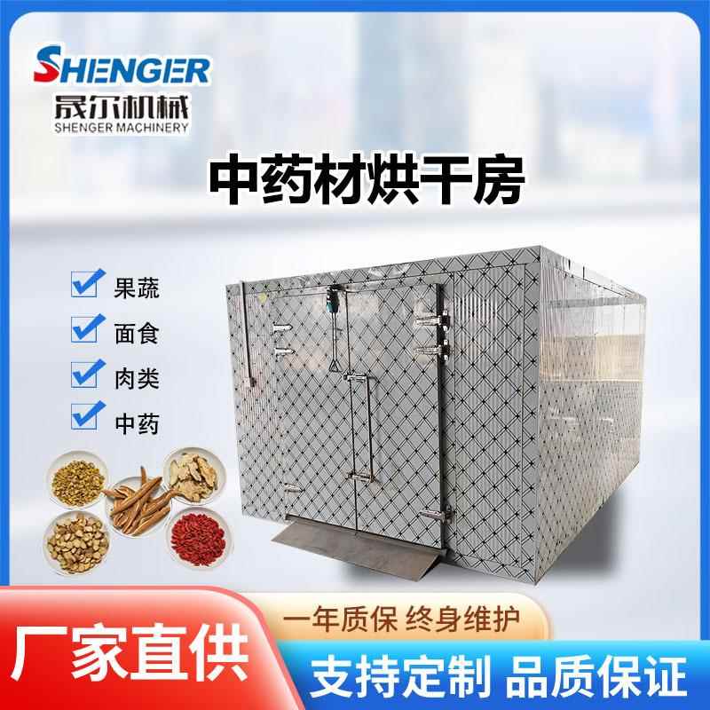 商用牛肉海鲜药材烘干房无花果空气能烘干房新疆葡萄干烘干设备