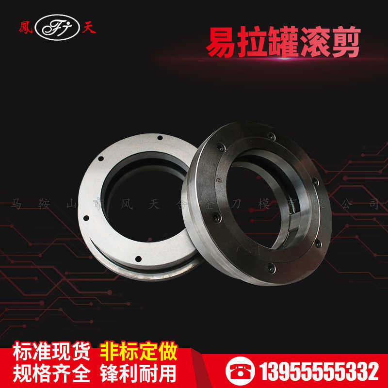 易拉罐滚剪 滚剪机刀片 纵剪机刀片 滚剪机刀片 滚切圆刀盘刀片,五金/工具,CNC加工件/铣床加工件,淘宝优惠券,粉丝福利购,淘宝优惠卷