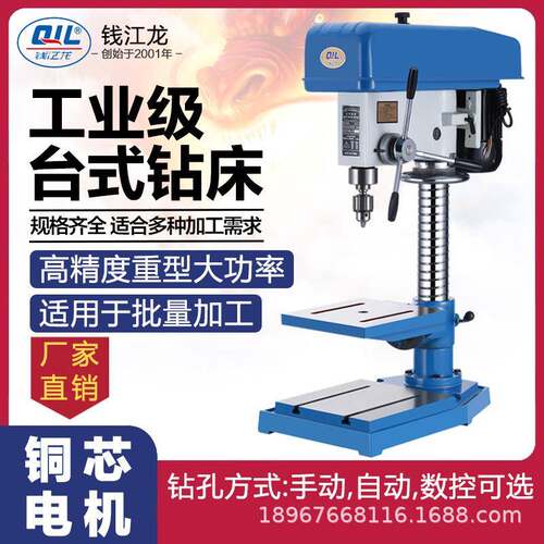 台钻工业级高精度台式钻床钻孔380V大功率Z516A41202532