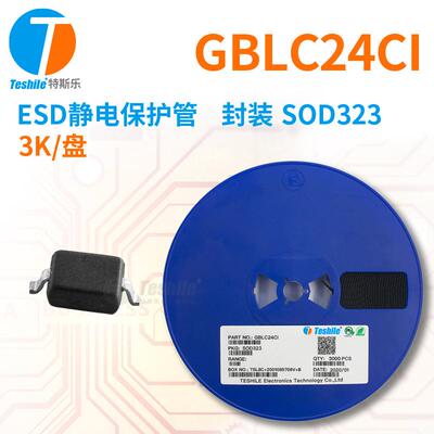 Teshile ESD静电保护管 GBLC24CI 封装 SOD323 3K/盘 原厂现货