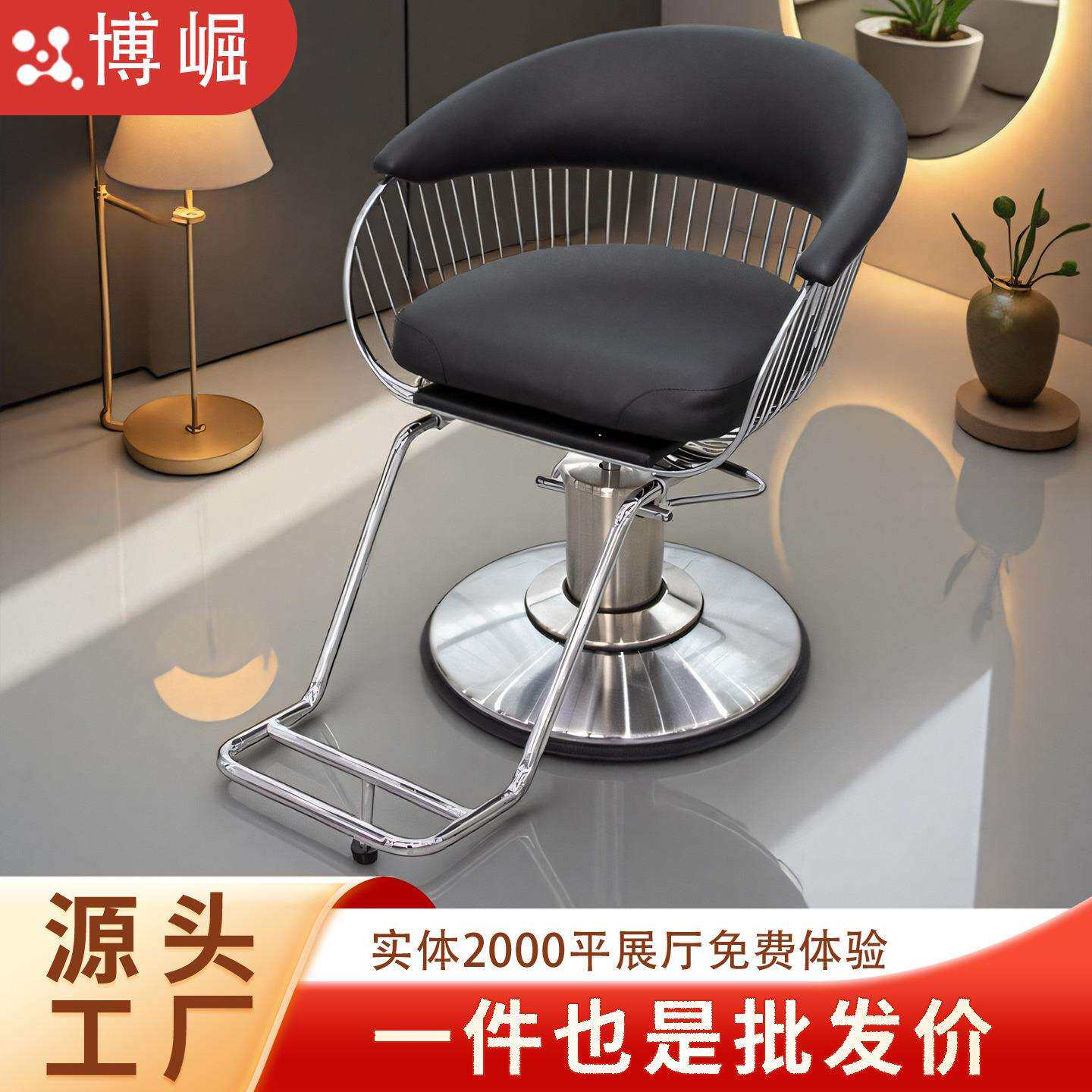 博崛理发店椅子网红烫染椅发廊理发椅可旋转升降美发椅子简约剪发
