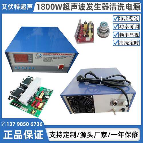 1800W超声波发生器40KHz超声波清洗机发生器工业超声波清洗机