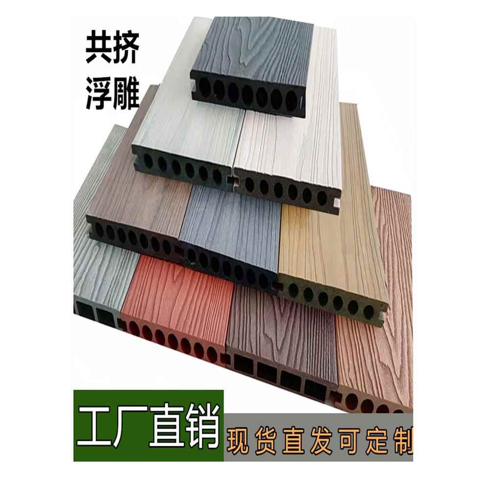 第二代共挤塑木地板户外庭院阳台屋顶公园森林3D浮雕防腐长固体防