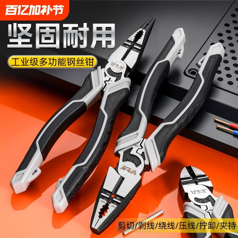 新款多功能剥线钳工具套装钢丝钳工业省力尖嘴钳斜口钳电工省力钳
