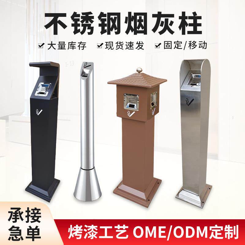 不锈钢烟蒂柱户外立式烟灰柱商场吸烟区烟头收集器加厚落地灭烟柱