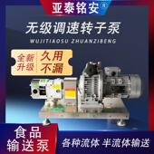 凸轮转子泵食品级不锈钢输送高粘度糖浆果酱辣椒酱自吸力强变频泵
