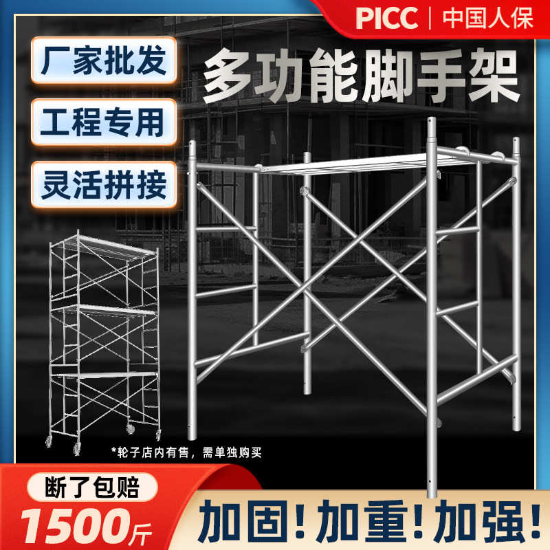 厂家直销移动脚手架建筑装修用镀锌活动施工脚手架梯形门式加厚