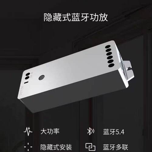 隐藏式无线组网蓝牙功放家庭酒店背景音乐吸顶喇叭音箱控制器L18