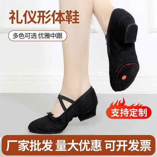 形体礼仪训练鞋女带跟民族古典舞考级黑跟舞蹈鞋女软底教师鞋