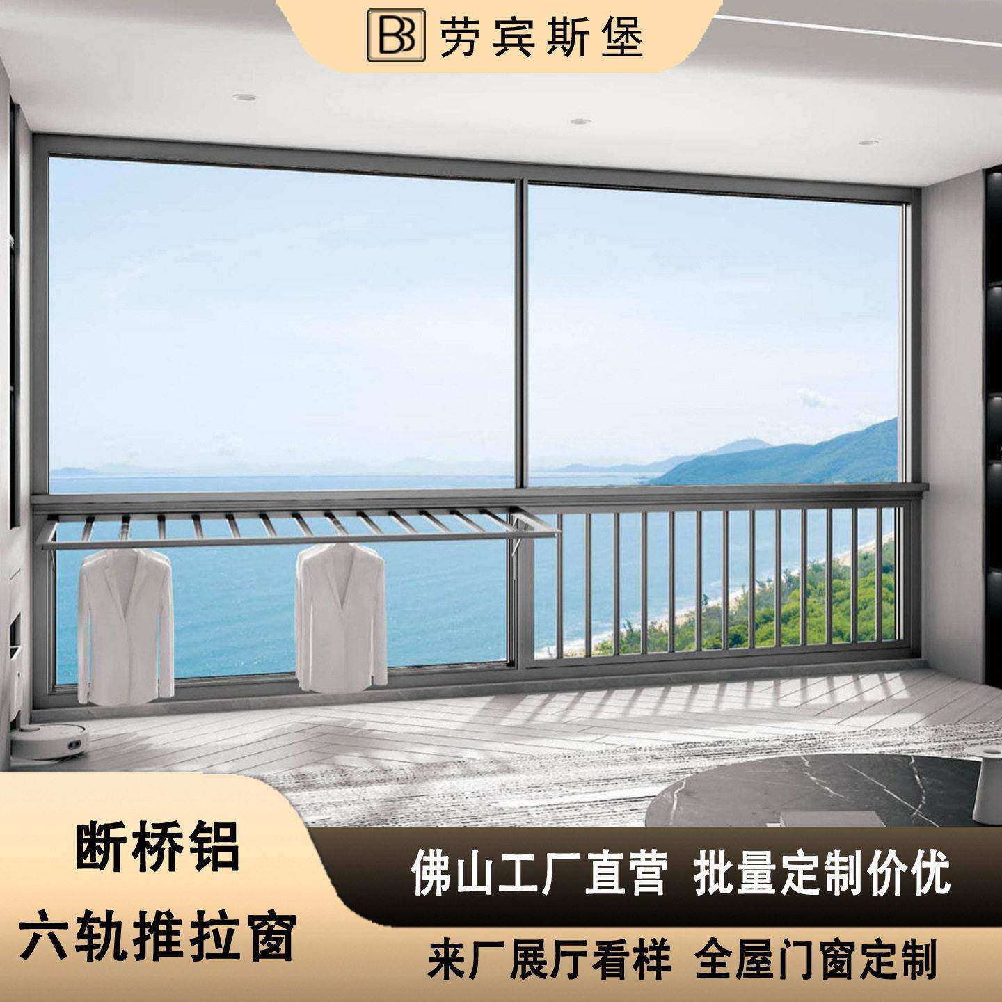 断桥铝合金推拉窗系统门窗六轨悬浮玻璃封阳台系统门窗平开平移窗