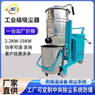 灰尘工业吸尘器 工业吸尘器工厂车间残渣粉尘吸尘机三相电移动式