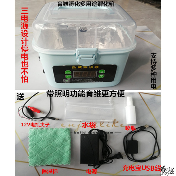 小鸟恒温箱鹦鹉幼鸟爬虫保育雏箱便携式水床孵化箱自动