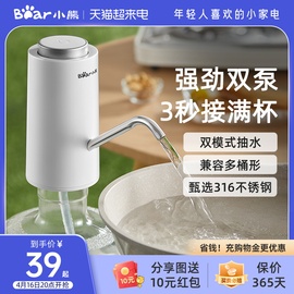 小熊桶装水抽水器电动饮水机自动吸水压水器纯净矿泉水取水器折叠