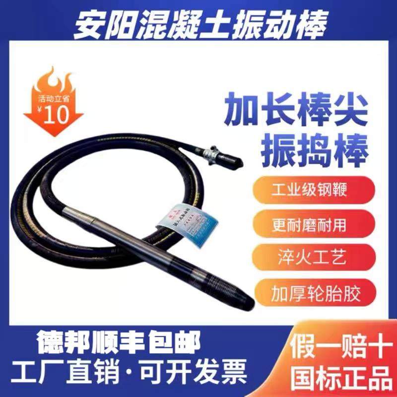 安阳插入式混凝土振动棒建筑工程用振动器手提式水泥震捣棒单三相