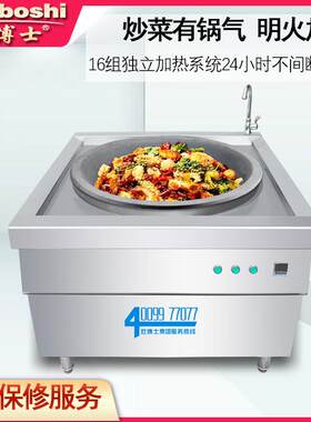 顺德干台蒸排骨灶设4XSE80℃商用电热锅干烧铁蒸菜备炉锅子包邮