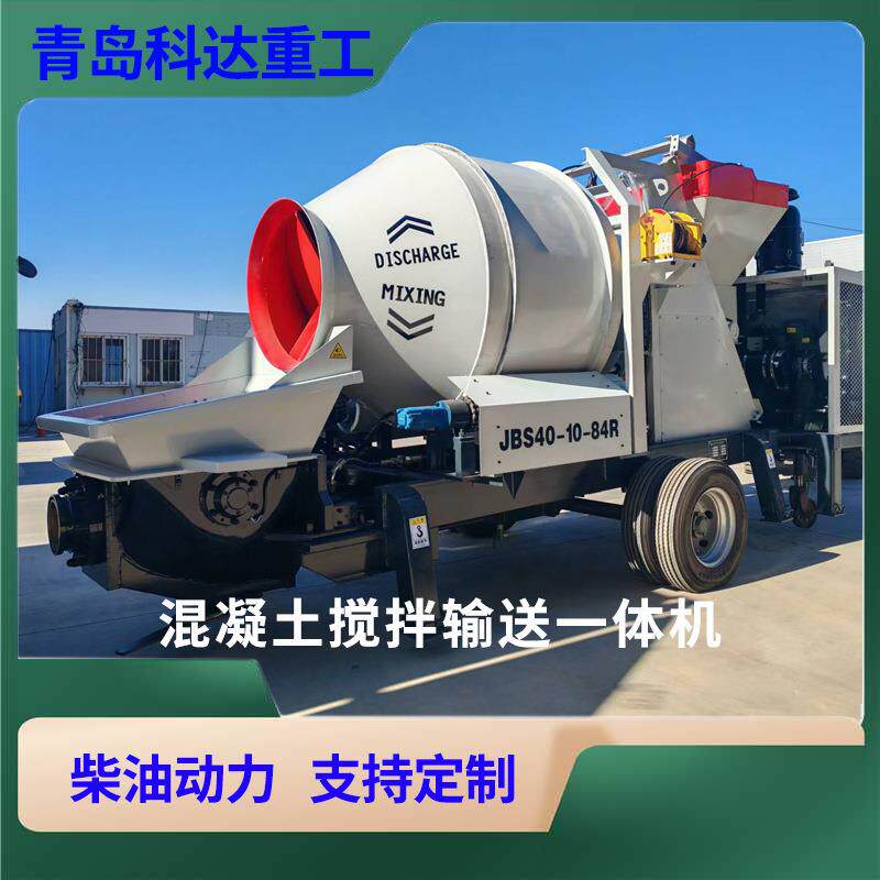 混凝土搅拌输送一体机搅拌拖泵厂家柴油驱动型