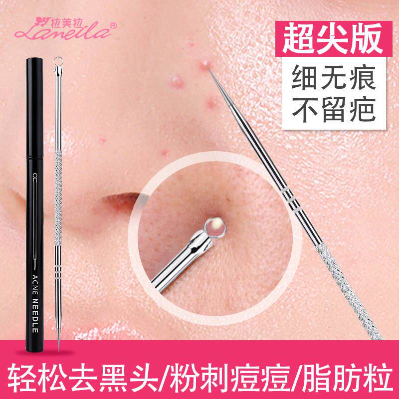 不锈钢粉刺针刮单个黑头去闭口暗USB多功能数码宝