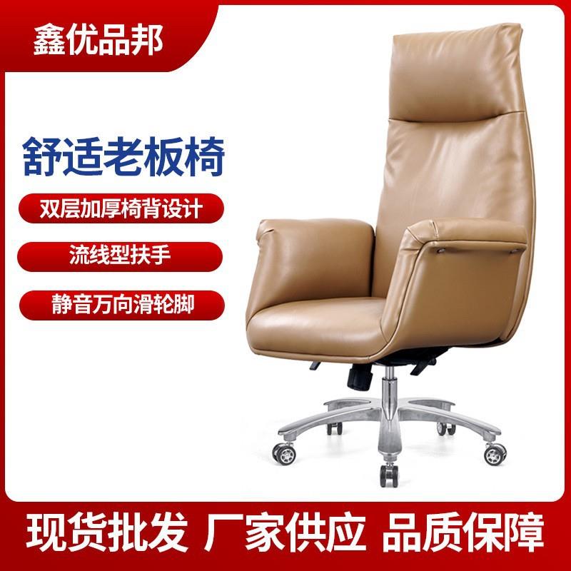 货源产地办公椅 高背舒适皮质老板椅铝合金脚万向轮久坐办公椅