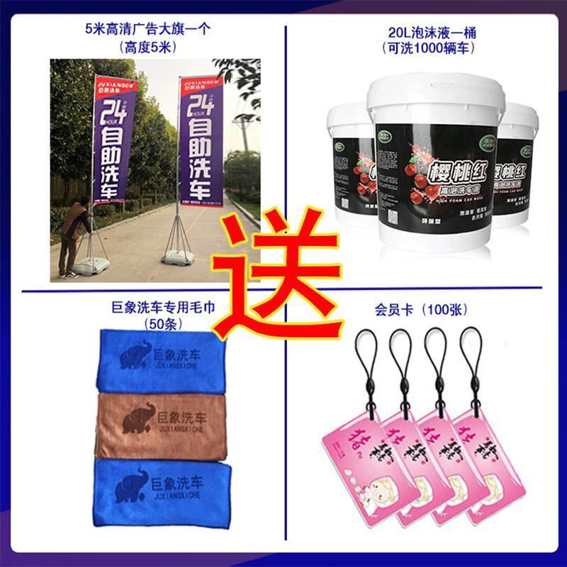 厂家直销智能24小时自助洗车机共享商用投币扫码刷卡高压洗车机