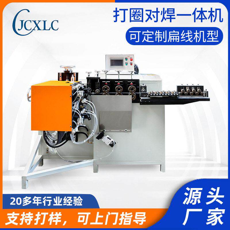 自动数控铁线打圈机钢筋钢丝打圆机螺旋圈打圈机打圈对焊一体机
