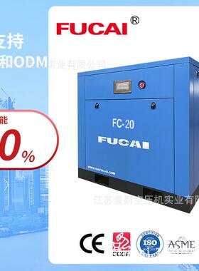 主机保FC-20固5年5千瓦2hp节吹1能瓶用空气压缩0机