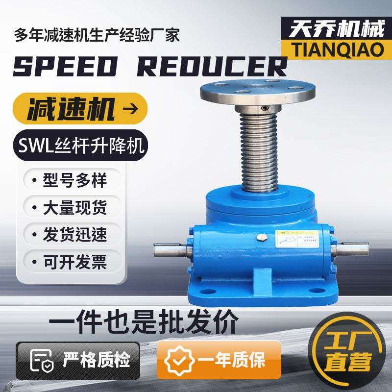 厂家供应非标丝杠升降机手摇螺旋升降平台0.5t电动滚珠丝杆升降机