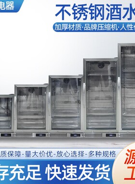 不锈钢啤酒饮料展示柜冷藏柜手拉单开门酒吧台饮料立式展示柜
