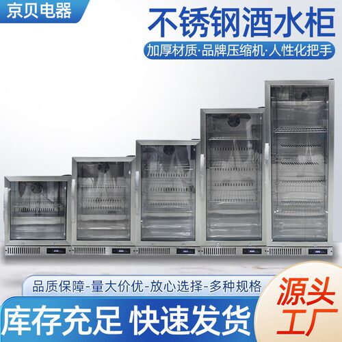 不锈钢啤酒饮料展示柜冷藏柜手拉单开门酒吧台饮料立式展示柜